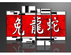 Cuadro China 130x80 4 partes