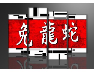 Cuadro China 130x80 4 partes